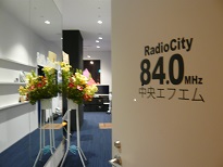 chuo-FM entrance.jpg