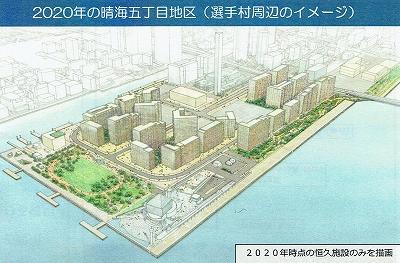 p-选手村2020.jpg