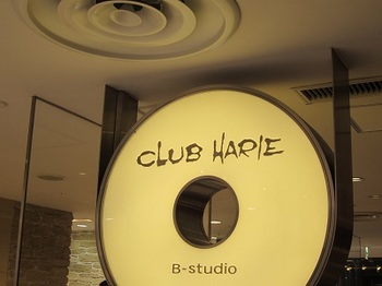 clubhar1.JPG