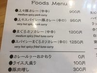 筑地咖喱menu_R.jpg