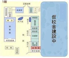 阪本小学校舍莱昂.jpg