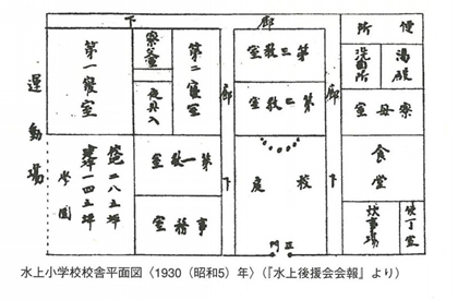 水上小学校舍平面图.png