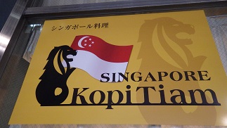 kopitiam1.jpg