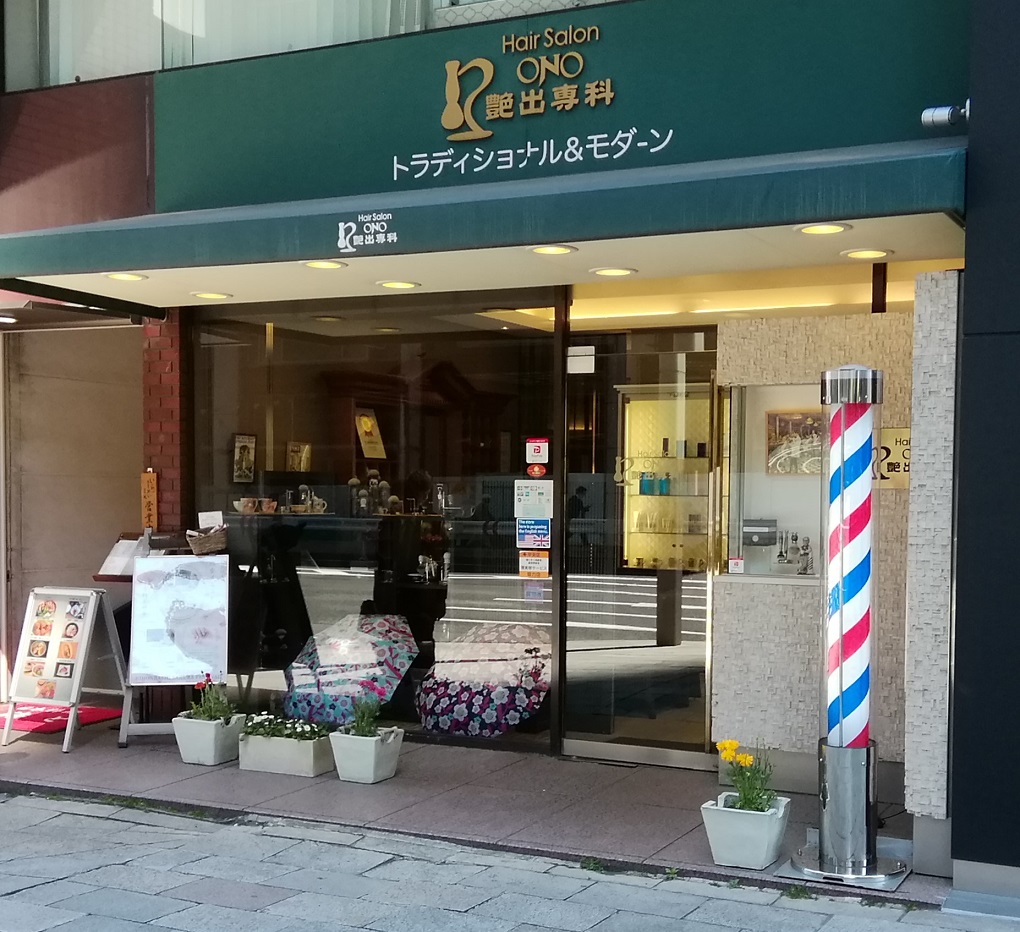 Hair Salon ONO艳出专科总店樱花季节的头巾体验
　～Hair Salon ONO艳出专科总店～