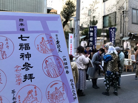  下町日本桥七福神诣