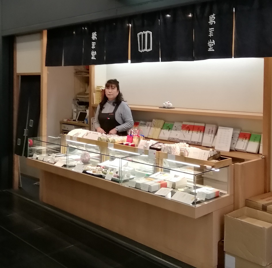 万年堂总店银座的老字号和果子店
　～万年堂总店～