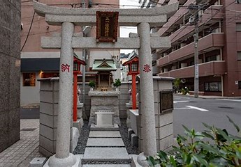  玄冶店的稻荷先生「橘稻荷神社」