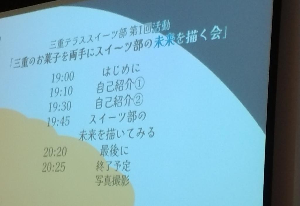 2023.12.13第1回19点～20点30分在三重阳台甜品部从12月开始其他部分也陆续成立!
我很期待天线商店的新方向。