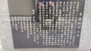  尾台榕堂中医名医碑