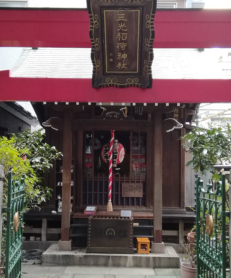 三光稻荷神社三光稻荷神社的历史
　～三光稻荷神社～