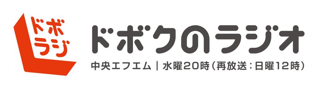 节目情报【特派员推荐信息】备受瞩目的相声组合元气丸登场!
“我的广播”