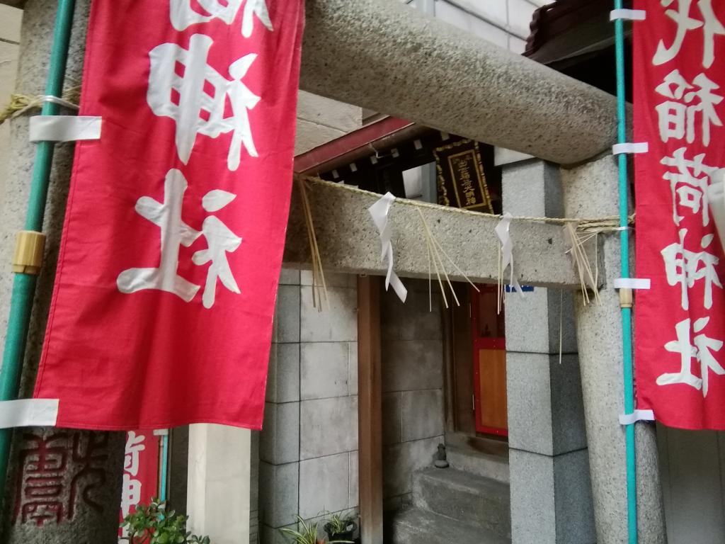 第一代市川团十郎丈是日参续・堀留町的神社
　～出人头地稻荷神社～