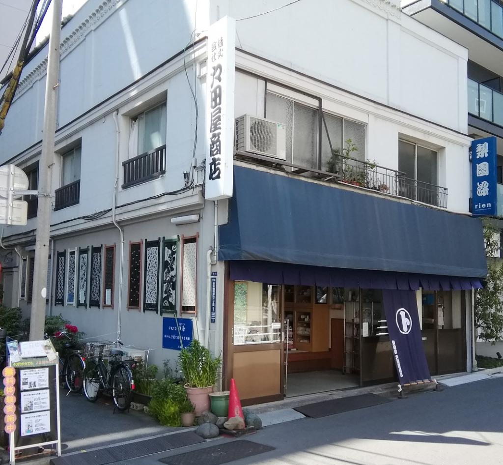 户田屋商店人形町附近的“布之店”系列,这次是“手巾”
　　～户田屋商店～