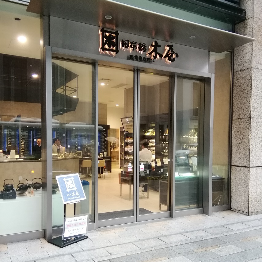 日本桥木屋izutuki开设5周年纪念渡部真由美作品展～日本桥木屋总店izutuki～