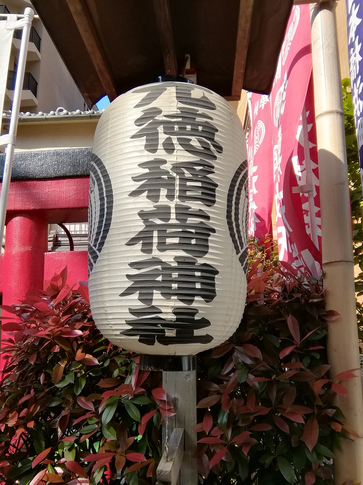  从人形町站可以去的安静氛围的神社5～元德稻荷神社・纲敷天满神社～