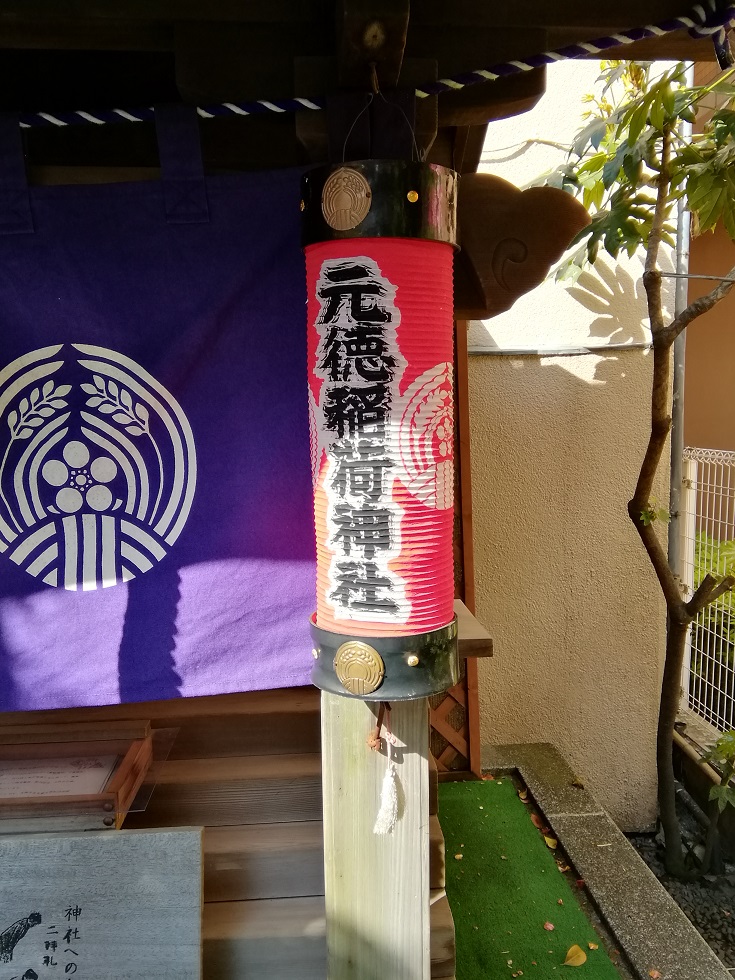  从人形町站可以去的安静氛围的神社5～元德稻荷神社・纲敷天满神社～