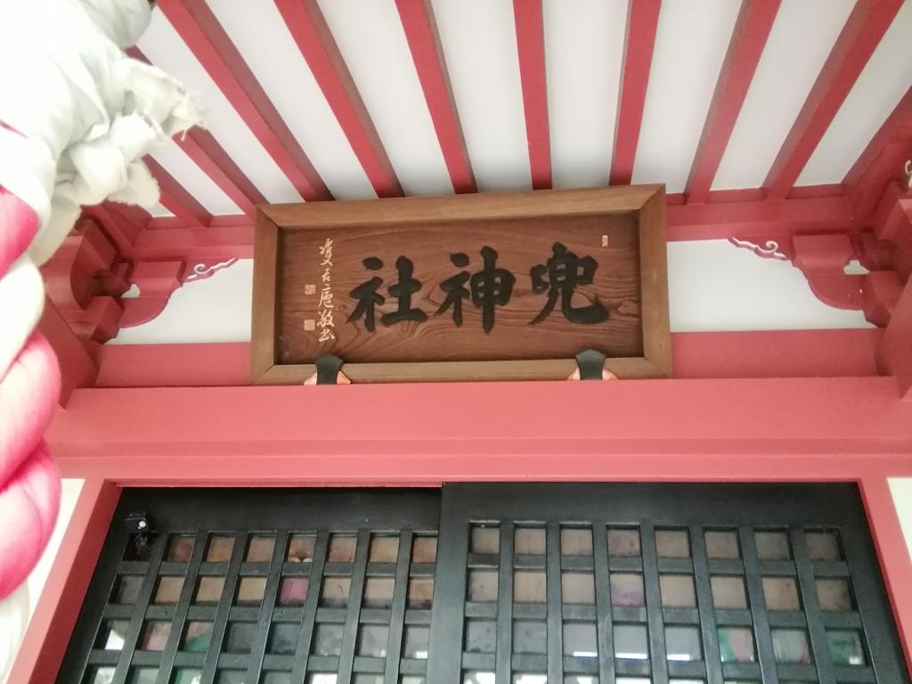  从人形町站可以去的安静氛围的神社7～兜神社～