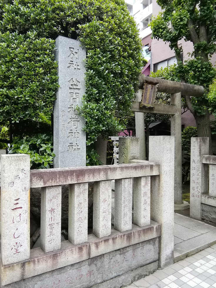 从石碑人形町站可以去的安静氛围的神社9
　～笠间稻荷神社东京别社～ 