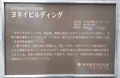 这次想提的是森山松之助先生超越时空连接起来的中央区与台湾之间的关系