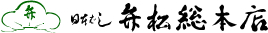 店铺信息【中央区的味道】带走的鼻祖“日本桥弁松总店”的便当