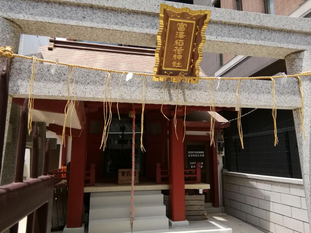  从人形町站可以去的安静氛围的神社11～富泽稻荷神社～ 