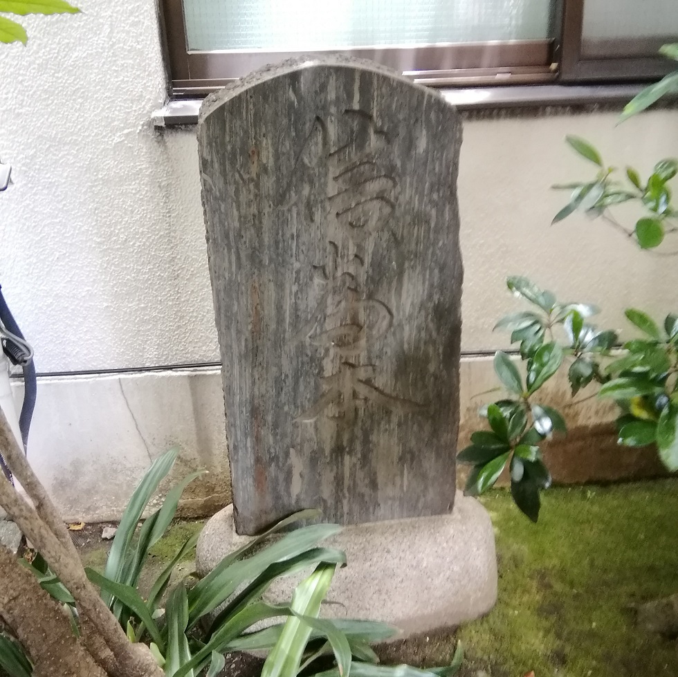 从石碑人形町站可以去的安静氛围的神社12
　～矢之库稻荷神社～ 