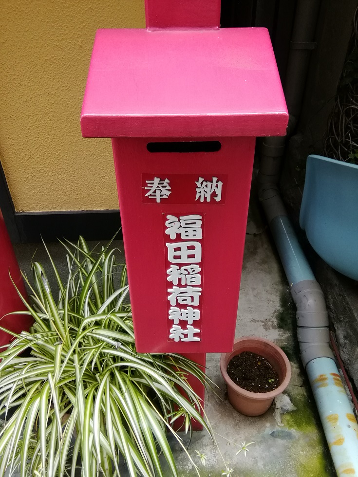  从人形町站可以去的安静氛围的神社13～福田稻荷神社～ 