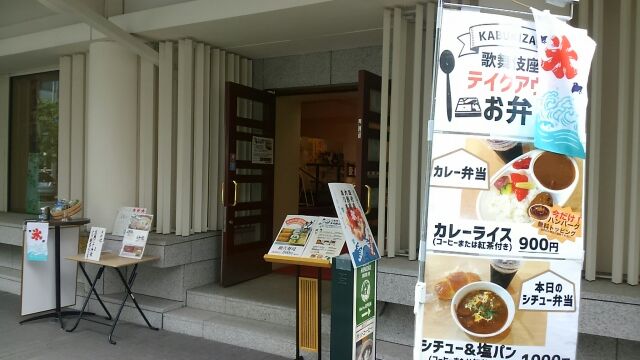 歌舞伎座Cafe HINOKI传言中的刨冰