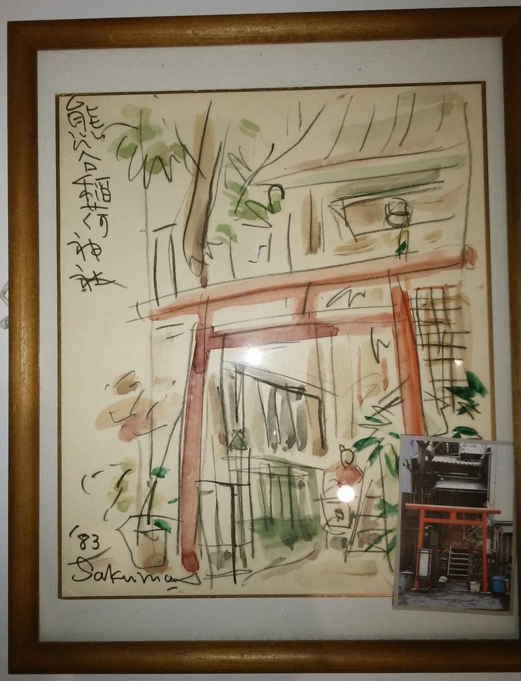 ①1983 1983年熊谷稻荷神社的画和照片愿望实现,熊谷稻荷神社是第12家神社巡礼!