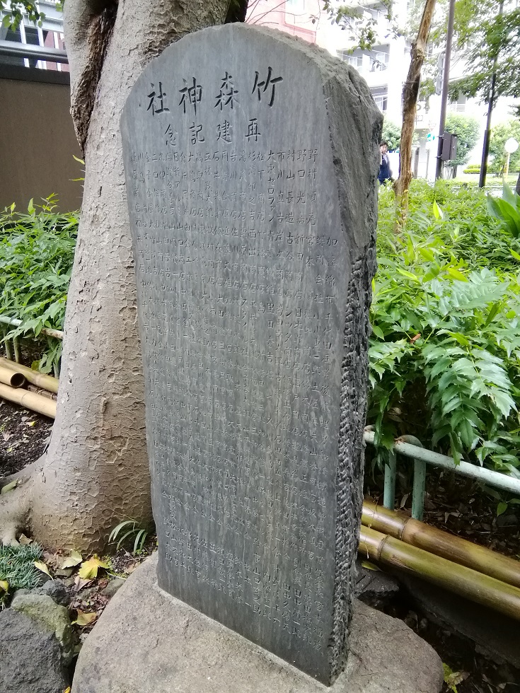  从人形町站可以去的安静氛围的神社15～竹森神社～ 