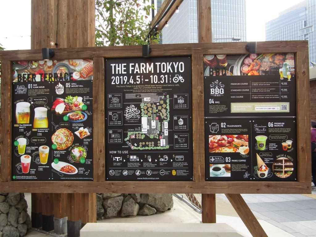  今年夏天在东京车站前BBQ!仅限半年的备受瞩目的新景点THE FARM TOKYO