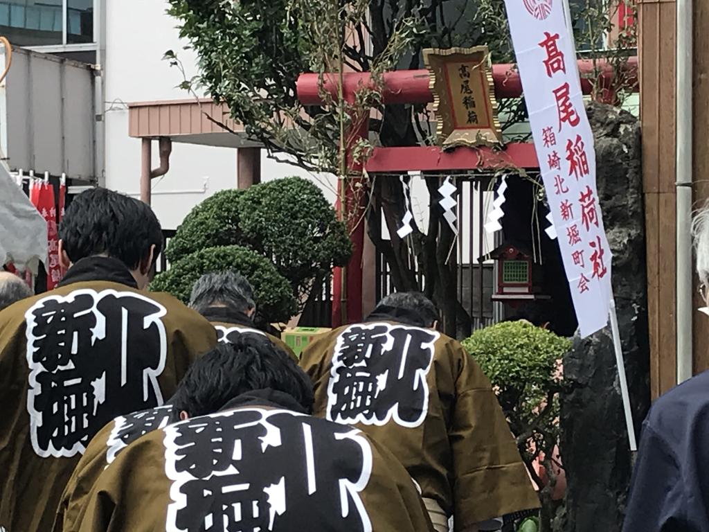  高尾稻荷神社定期大祭祀