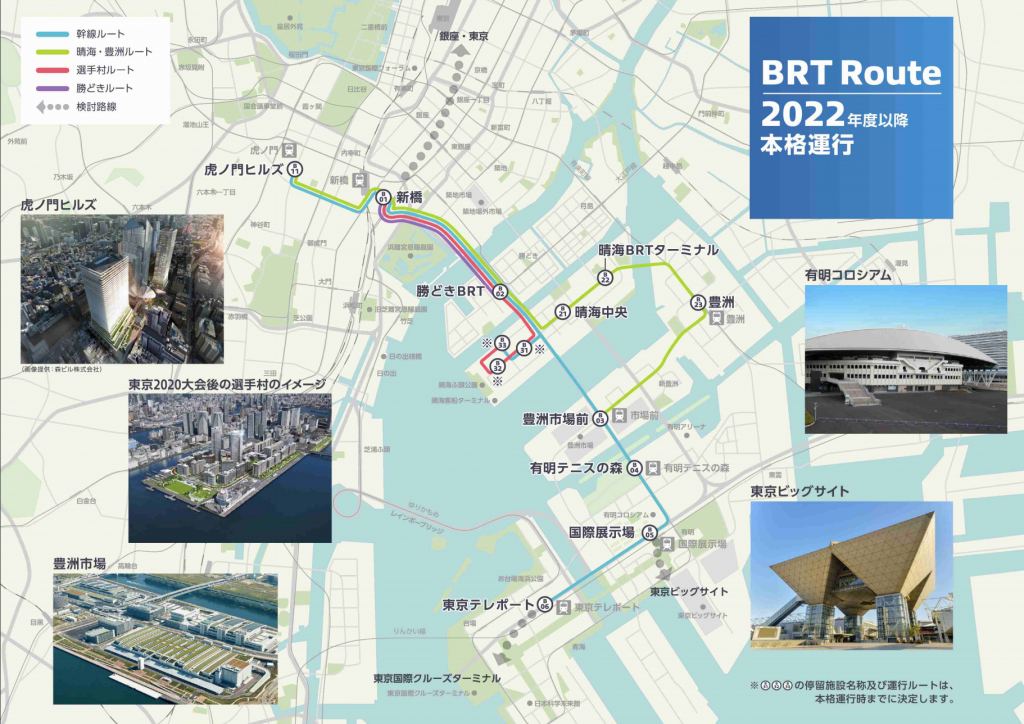 2022年以后的正式运行TOKYO BRT 10月1日预运行(1次)终于开始了!