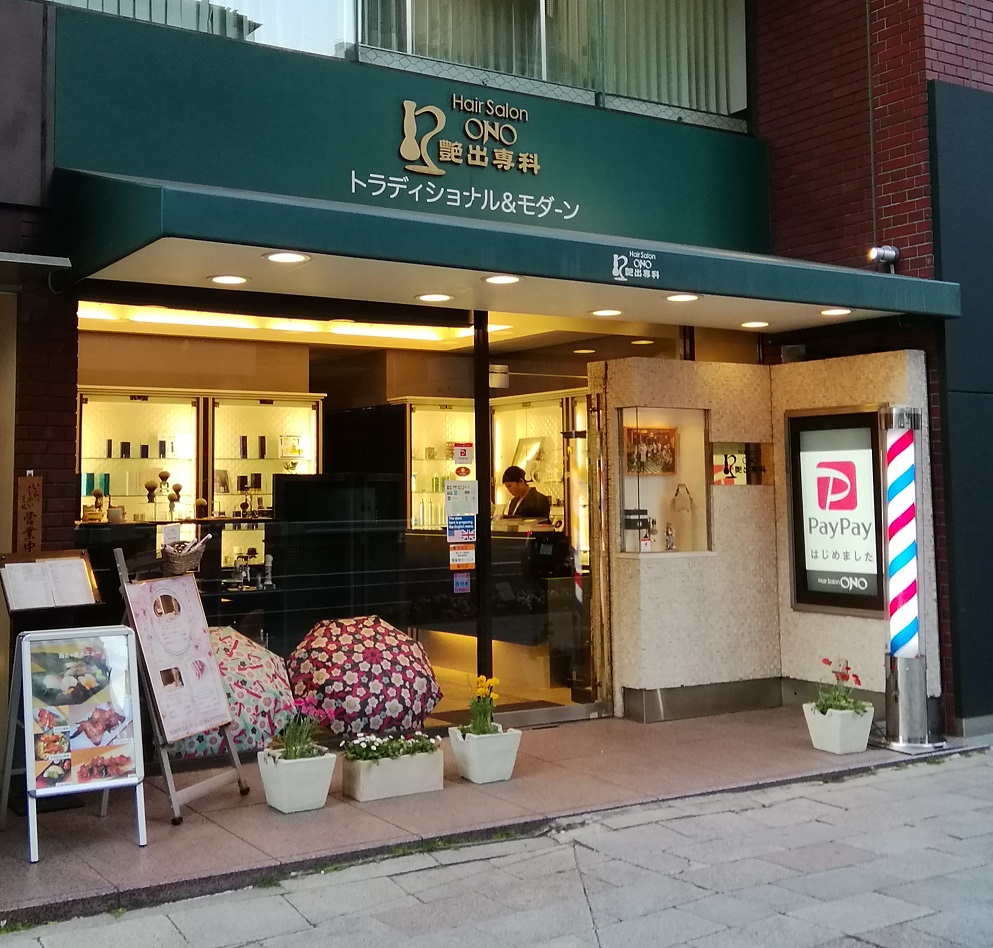 Hair Salon ONO艳出专科总店Hair Salon ONO×Antica Barbieria Colla
　体验拥有100年历史的意大利米兰老字号服务～Hair Salon ONO艳出专科总店～