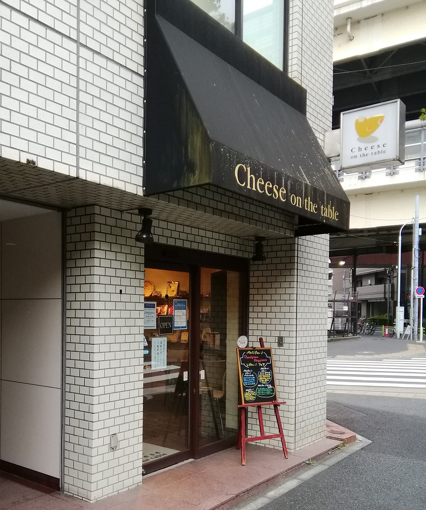 Cheese on the table总店欧洲直接进口的丰富多彩的芝士,怎么样?
　～奶酪、牛皮面桌～