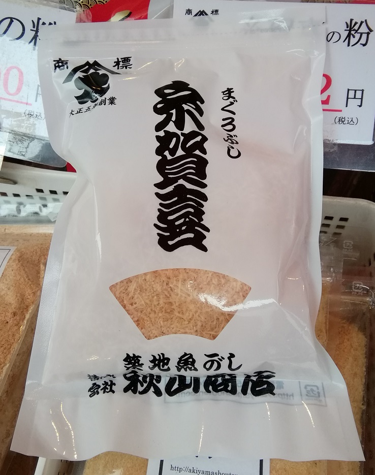 金枪鱼丝贺喜
35g 442日元筑地场外市场的鲣鱼干批发店
　～秋山商店～