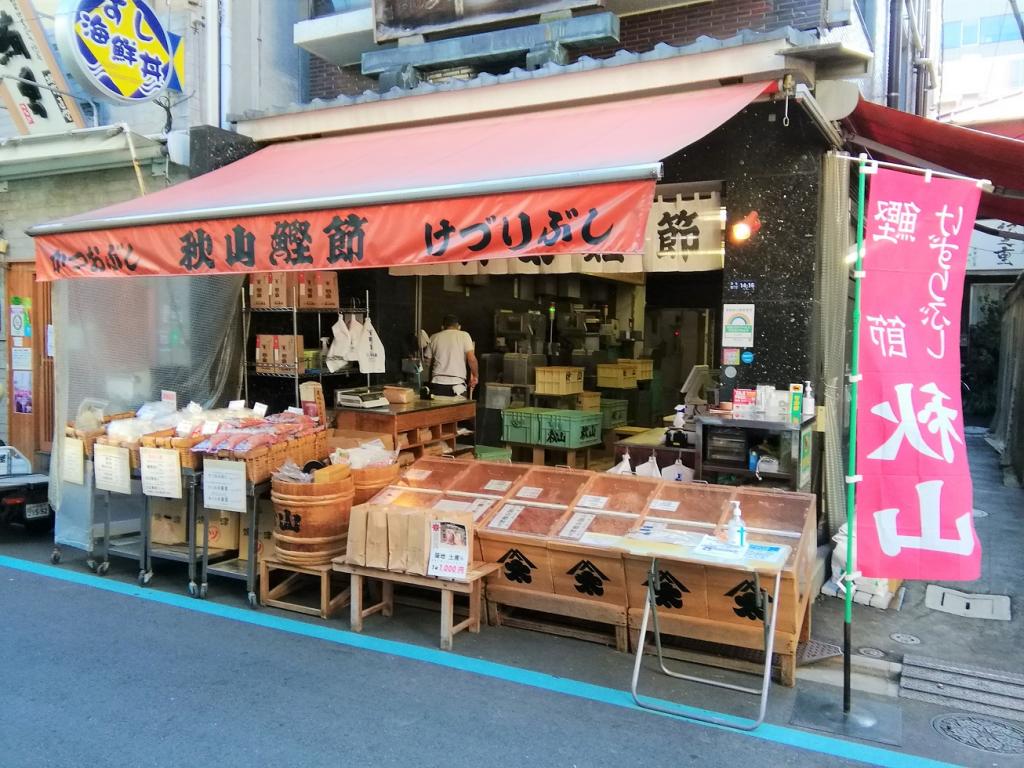 秋山商店筑地场外市场的鲣鱼干批发店
　～秋山商店～