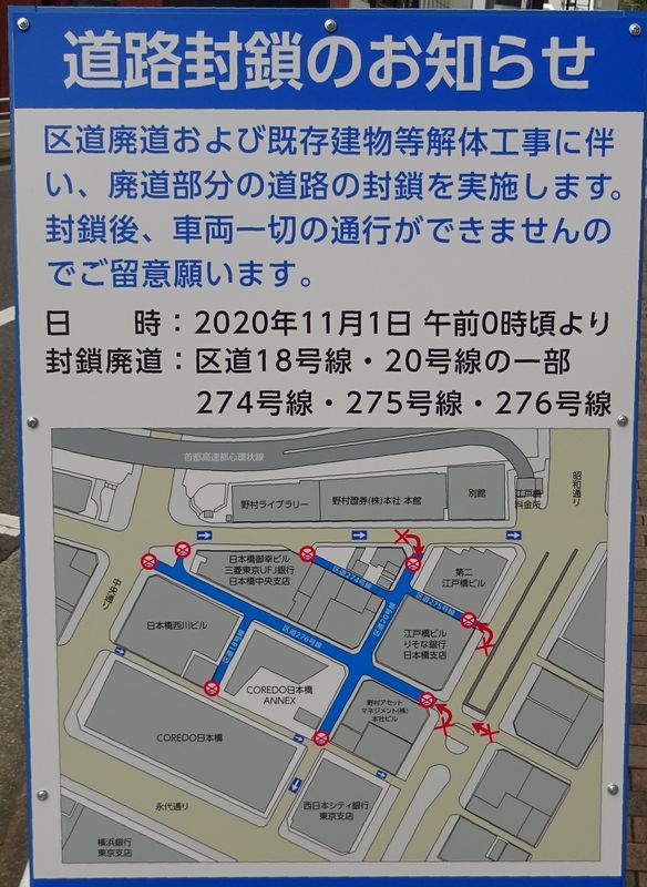 去村井银行的入口看看现在! 近期交纳? ——旧“村井银行”的入口