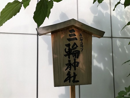  秋旻银座的天空神社