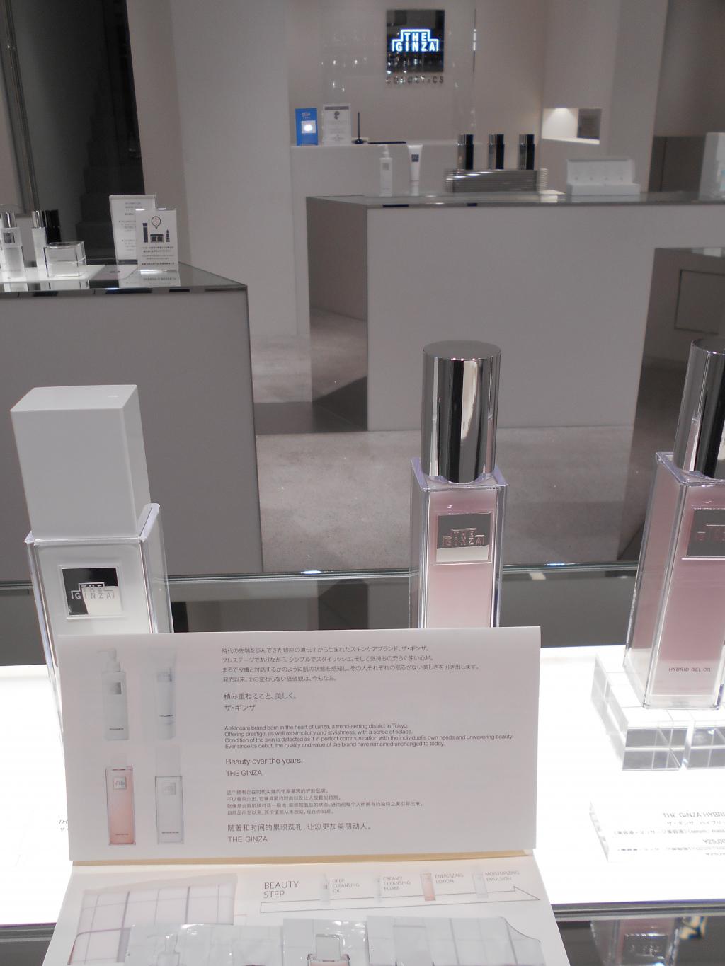 THE GINZA COSMETICS GINZA整个博物馆售后画廊The银莎空间