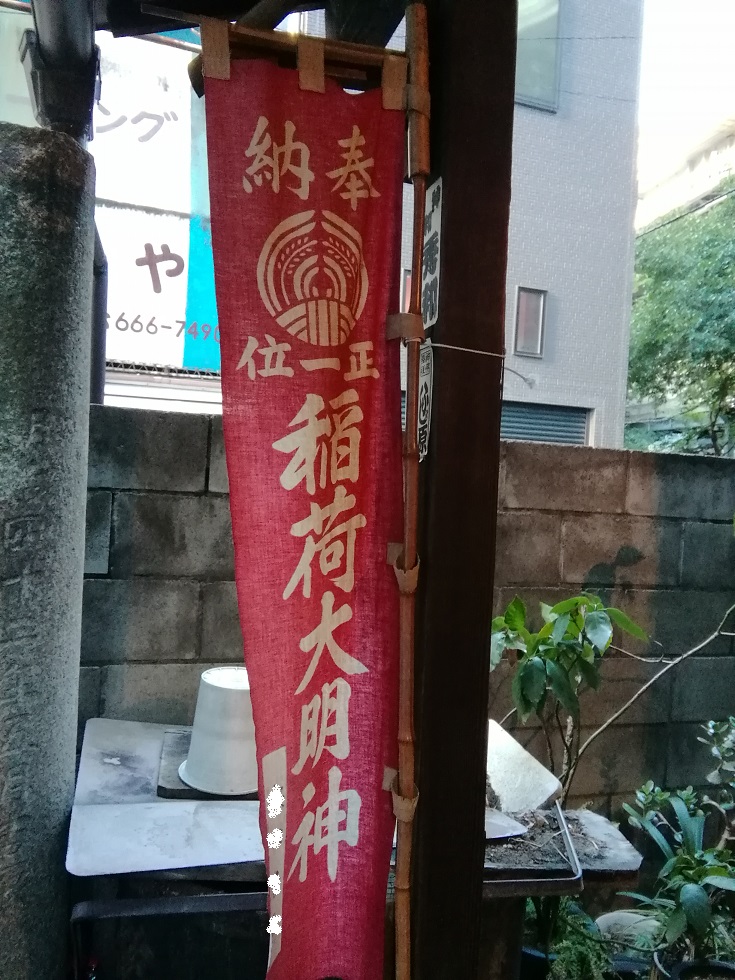  从人形町站可以去的安静氛围的神社NO.33～永久稻荷神社～