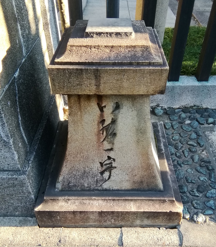  茅场町站・八丁堀站周边安静氛围的神社巡游2～新川大神宫～