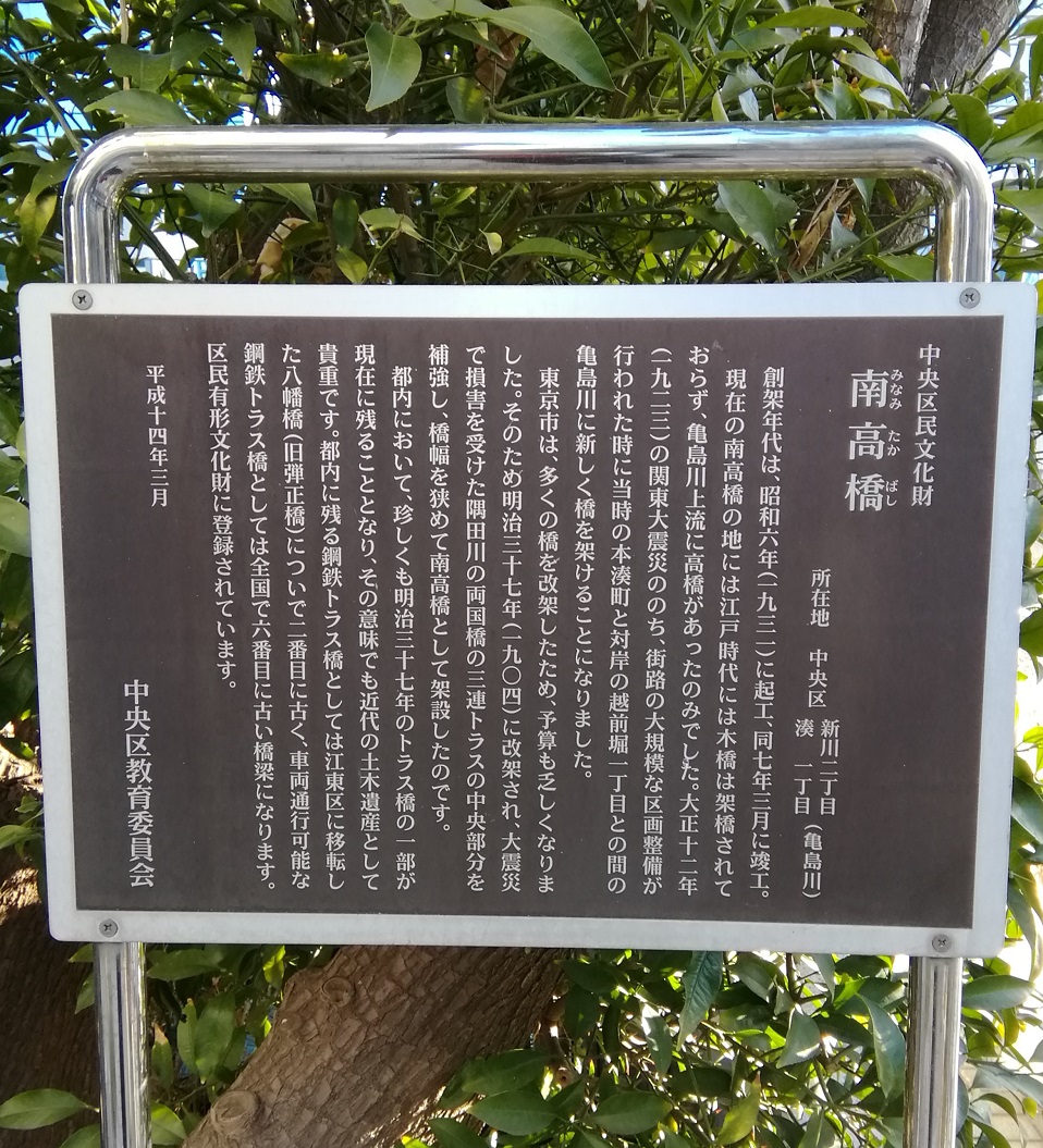  茅场町站・八丁堀站周边安静氛围的神社巡游6～德船稻荷神社～ 