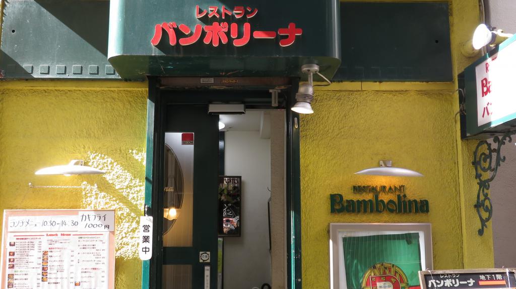 入口处有很多菜单显示元祖骰子牛排店Bbori-na瑞穗银行兜町分店的对面