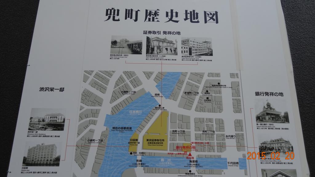 在兜町历史地图瑞穗银行兜町分店的外墙上,去仰慕涩泽荣一先生的大河剧舞台的银行发祥地　