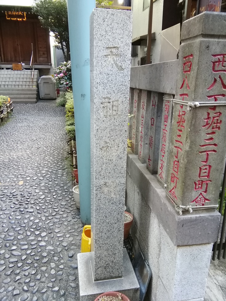  茅场町站・八丁堀站周边安静氛围的神社巡游10～八丁堀天祖神社～ 