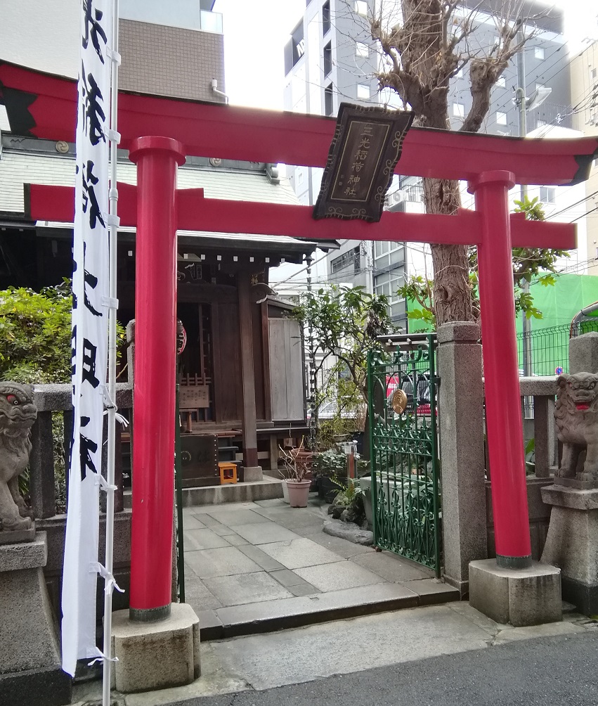 三光稻荷神社三光稻荷神社,今年的女儿节中止
　～三光稻荷神社～