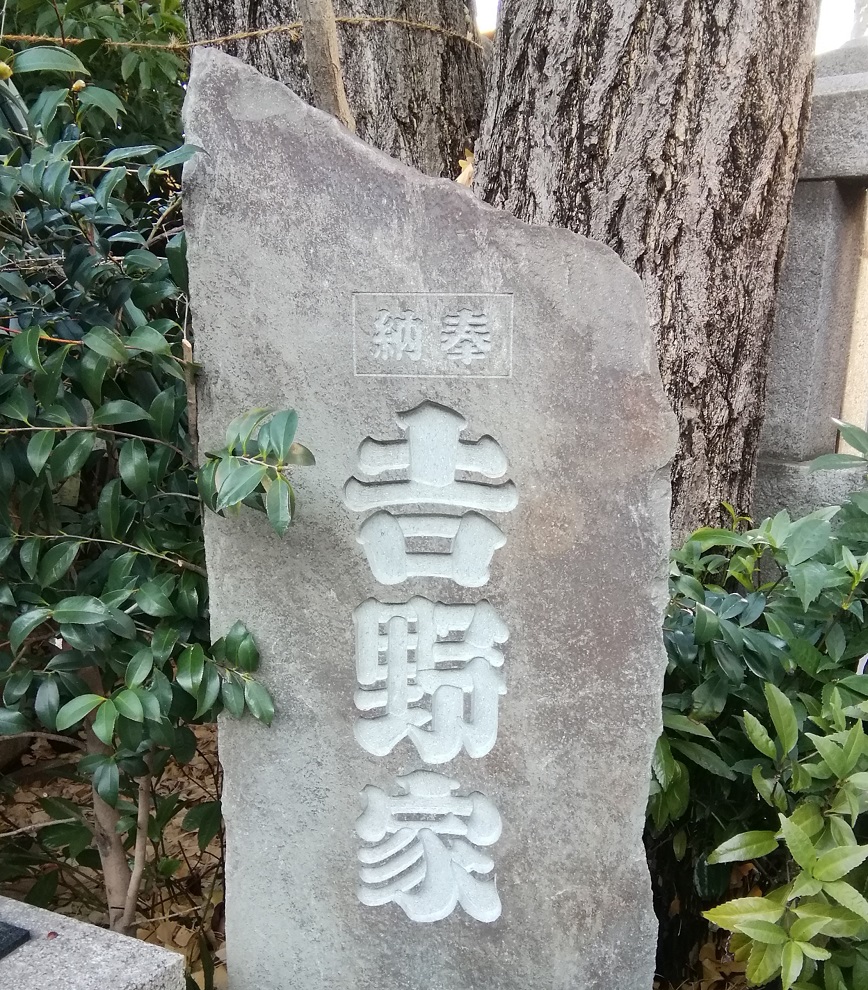 奉纳吉野家碑稍微有点在意的中央区的神社1
　～波除神社～