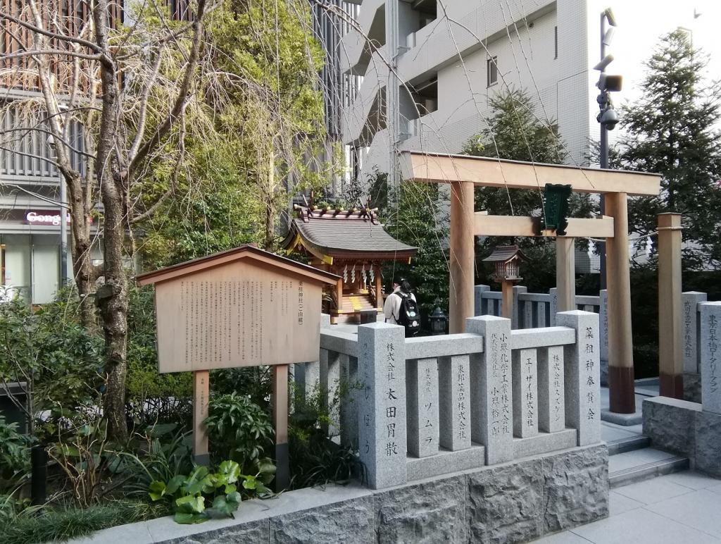  稍微在意的中央区的神社3
　～药祖神社～