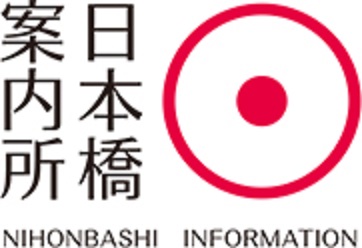 日本桥问讯处......在“东京创意沙龙2021”......日本桥问讯处的工作人员,穿着半褂
　～日本桥问讯处～